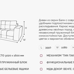 Диван Бали 4.1 ДК в Джанкое