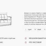 Мини диван кровать Адель 2 МДК в Джанкое