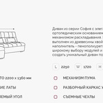 Угловой диван София 2 ДКУ О в Джанкое