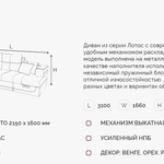 Угловой диван Лотос ДКУ в Джанкое