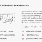 Угловой диван Финка ДКУ с хром бок в Джанкое