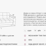 Диван Атлант 2 ДК в Джанкое