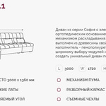 Угловой диван София 2.1 ДКУ в Джанкое