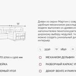 Угловой диван Мартин ДКУ-П в Джанкое